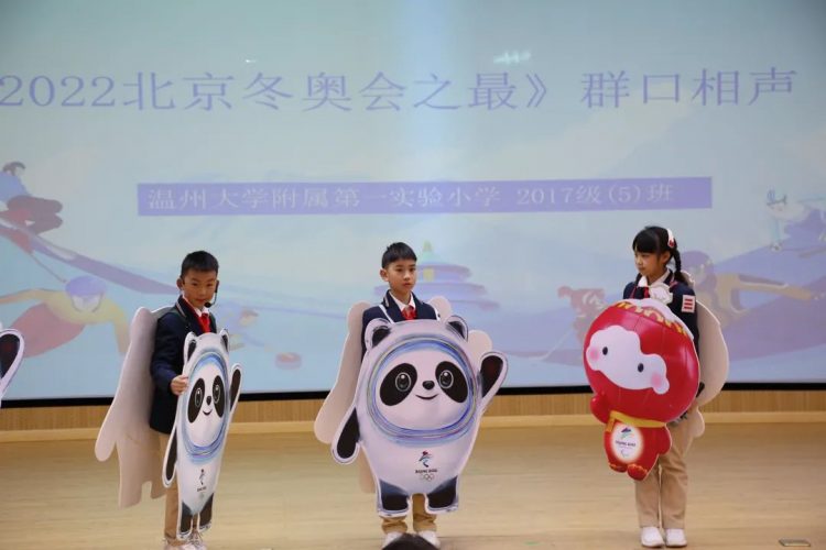 开学典礼|萌虎迎新春,一起向未来 开学典礼|萌虎迎新春,一起向未来