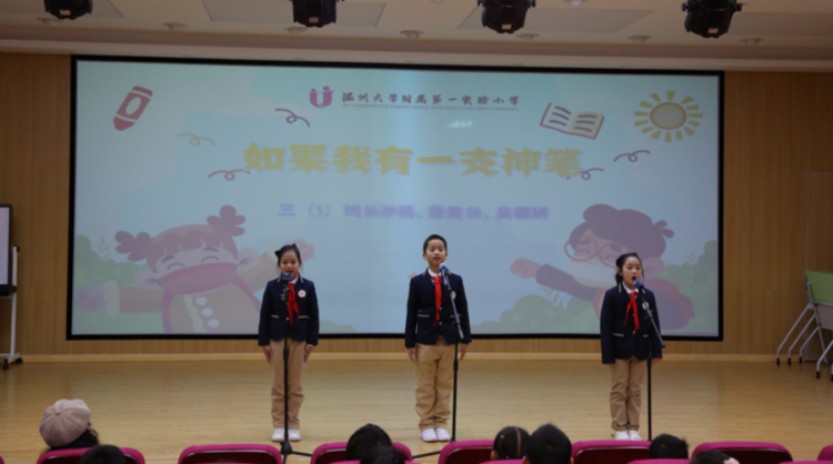 开学典礼|萌虎迎新春,一起向未来 开学典礼|萌虎迎新春,一起向未来