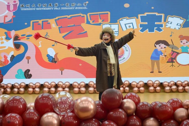 “艺”起向未来–记温大附小艺术节活动 “艺”起向未来–记温大附小艺术节活动