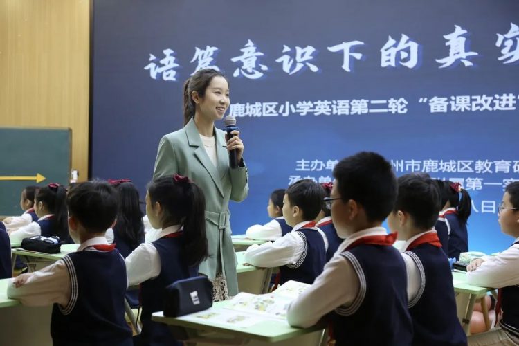 语篇意识下的真实学习探索 ——记鹿城区小学英语第二轮“备课改进”系列培训活动