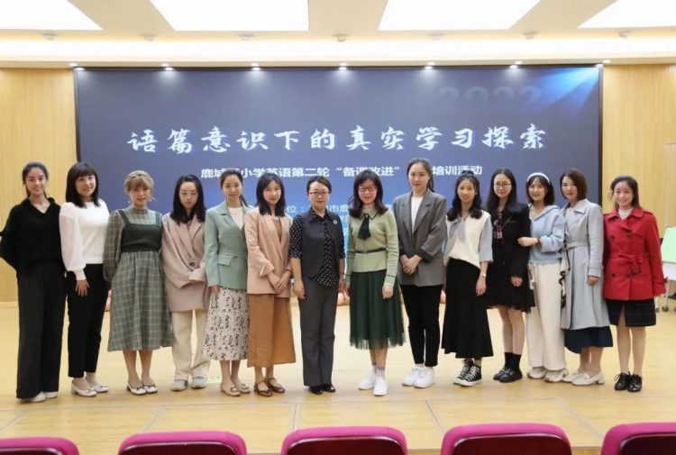 语篇意识下的真实学习探索 ——记鹿城区小学英语第二轮“备课改进”系列培训活动