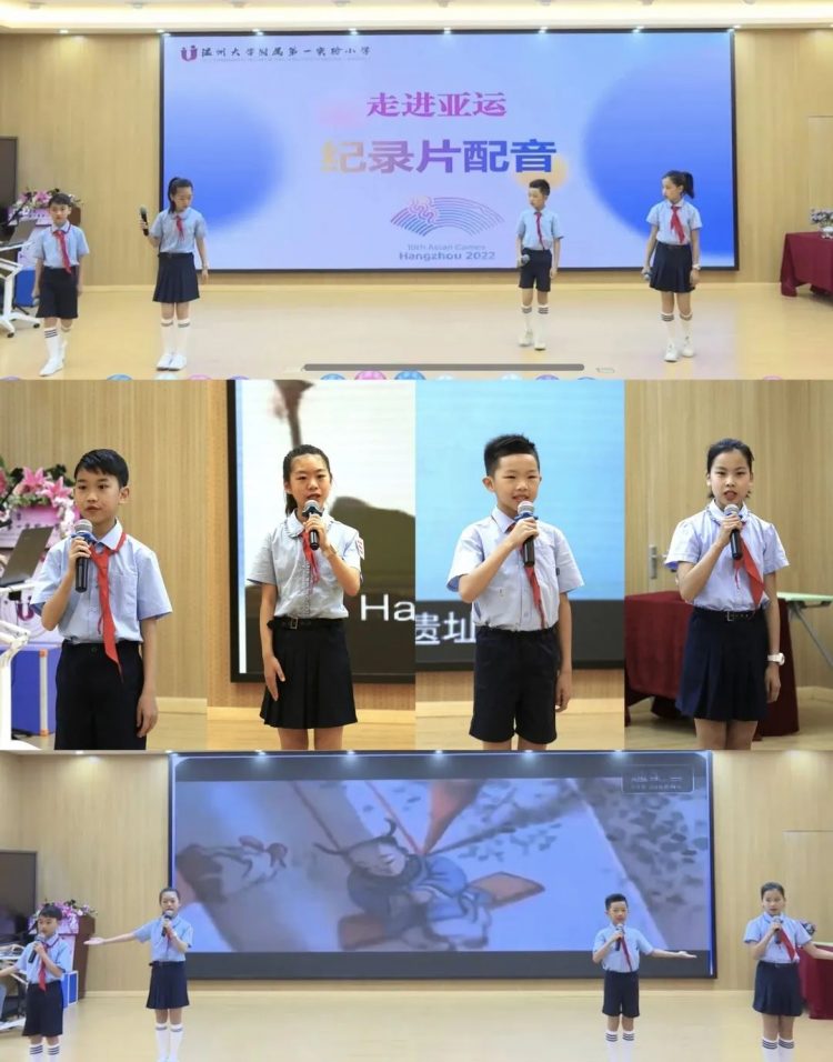 Dialogue with Asian Games“亚运派对”——2022温大附小英语节圆满落幕