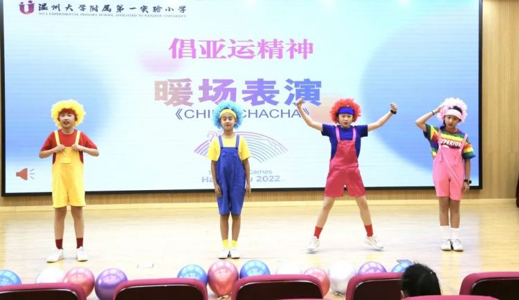 Dialogue with Asian Games“亚运派对”——2022温大附小英语节圆满落幕