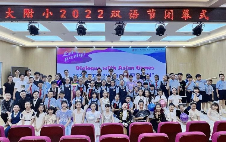 Dialogue with Asian Games“亚运派对”——2022温大附小英语节圆满落幕