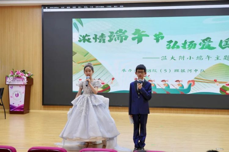 浓情端午节，弘扬爱国情——记四（5）班银河中队承办校端午主题晨会