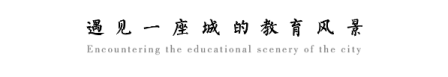 项目化学习典型案例④ | 黄玉晓  陈丽：让学习走向深度