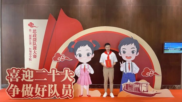 喜报|浙江省思政微队课二等奖！太厉害啦！