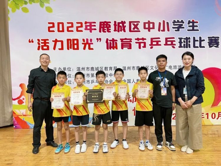 喜报：热烈祝贺我校在鹿城区中小学乒乓球比赛中取得优异成绩