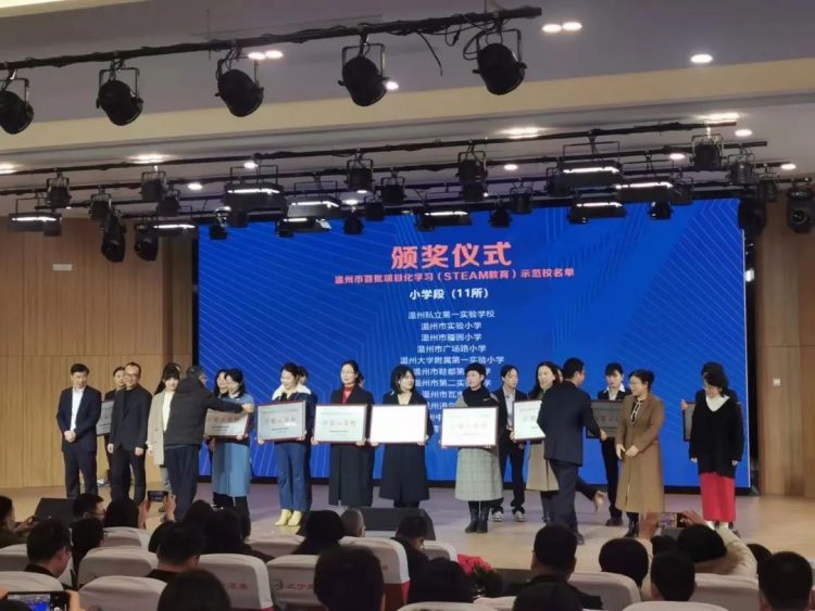 喜报|温大附小入选温州市首批项目化学习示范校