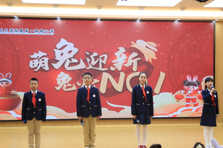开学典礼｜萌兔迎新，兔必NO.1