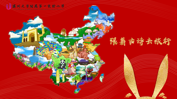 开学典礼｜萌兔迎新，兔必NO.1