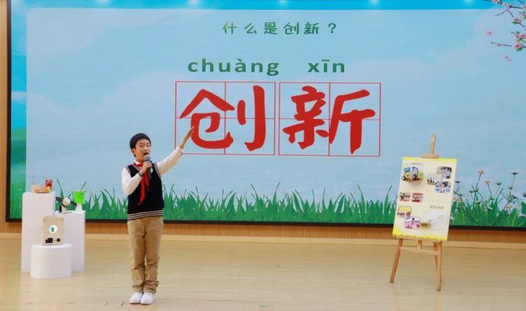学习新常规|“奇思妙想、智创未来”主题晨会