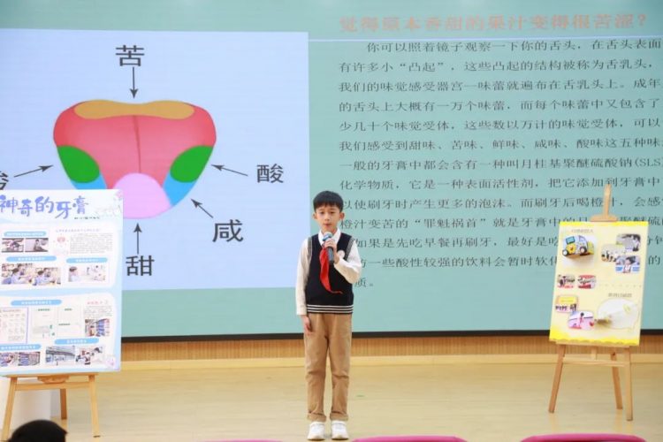 学习新常规|“奇思妙想、智创未来”主题晨会
