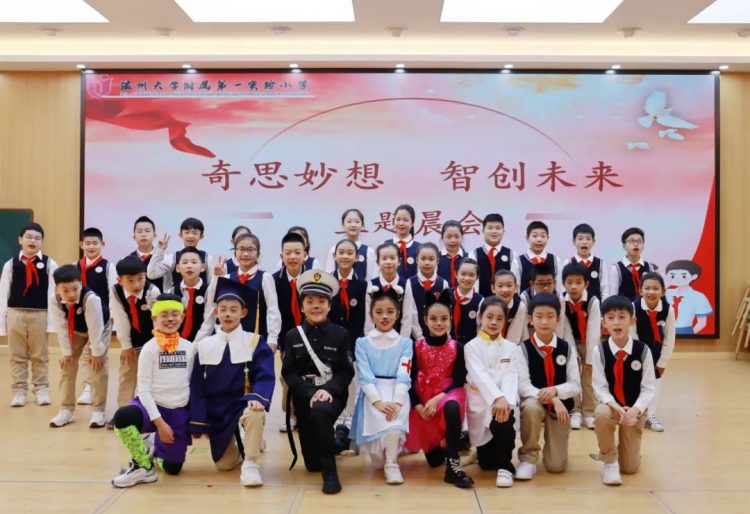 学习新常规|“奇思妙想、智创未来”主题晨会 学习新常规|“奇思妙想、智创未来”主题晨会