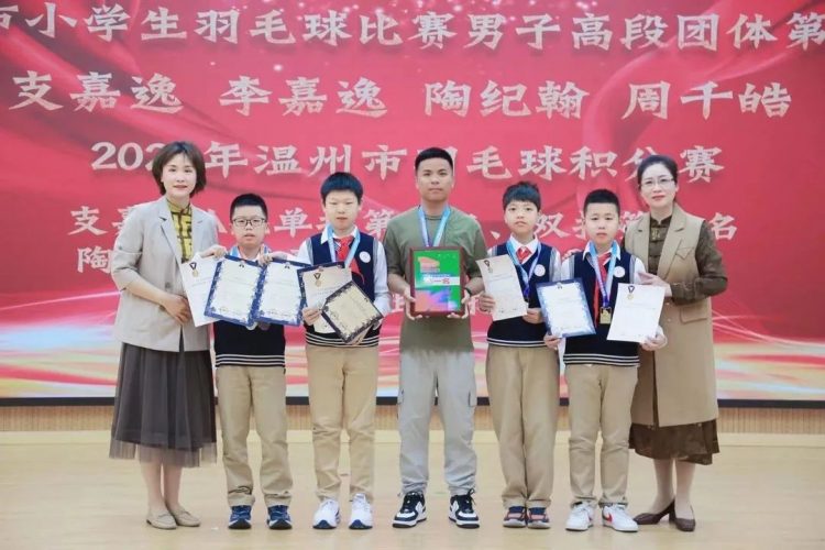 喜报|我校羽毛球队获温州市小学生羽毛球比赛高年级组冠军
