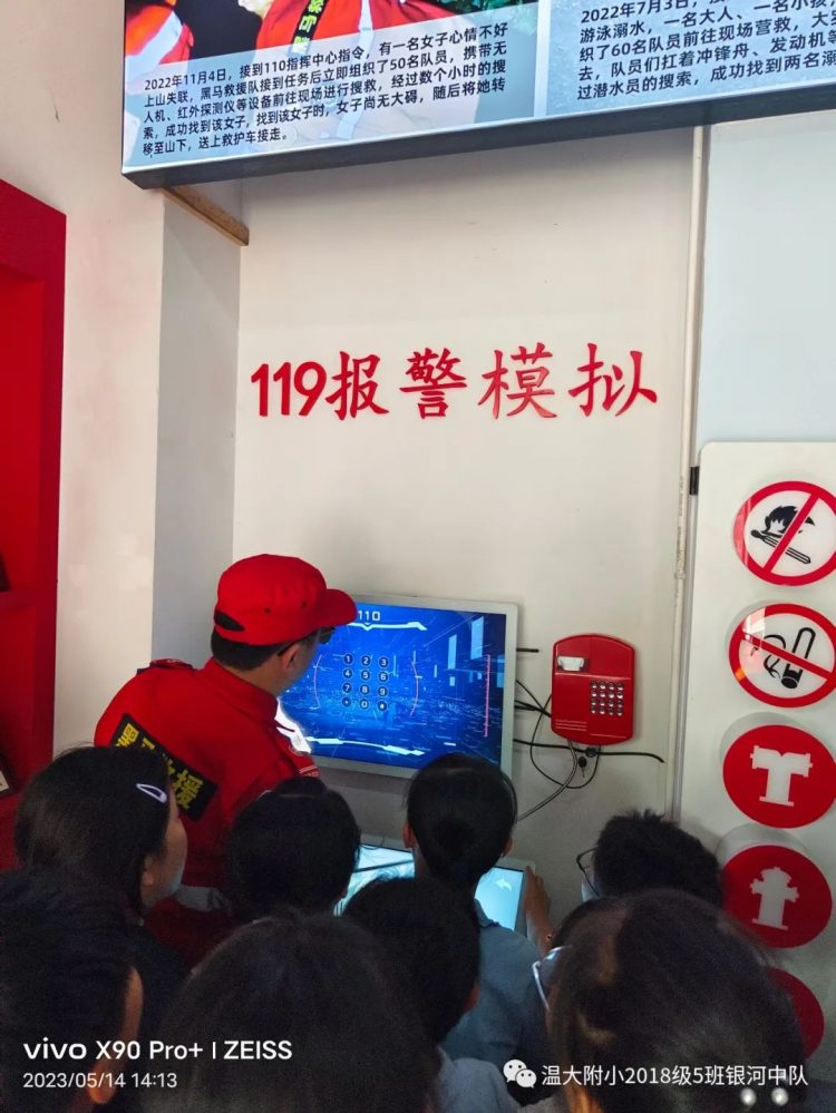 走进黑马救援队——记银河中队研学实践活动 走进黑马救援队——记银河中队研学实践活动