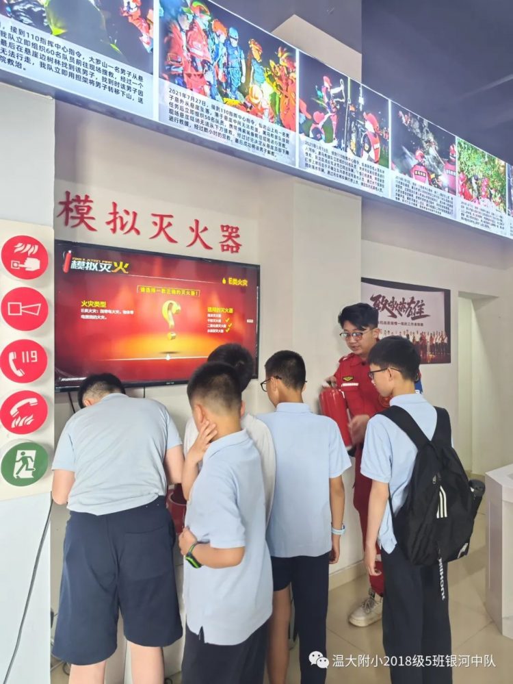 走进黑马救援队——记银河中队研学实践活动 走进黑马救援队——记银河中队研学实践活动