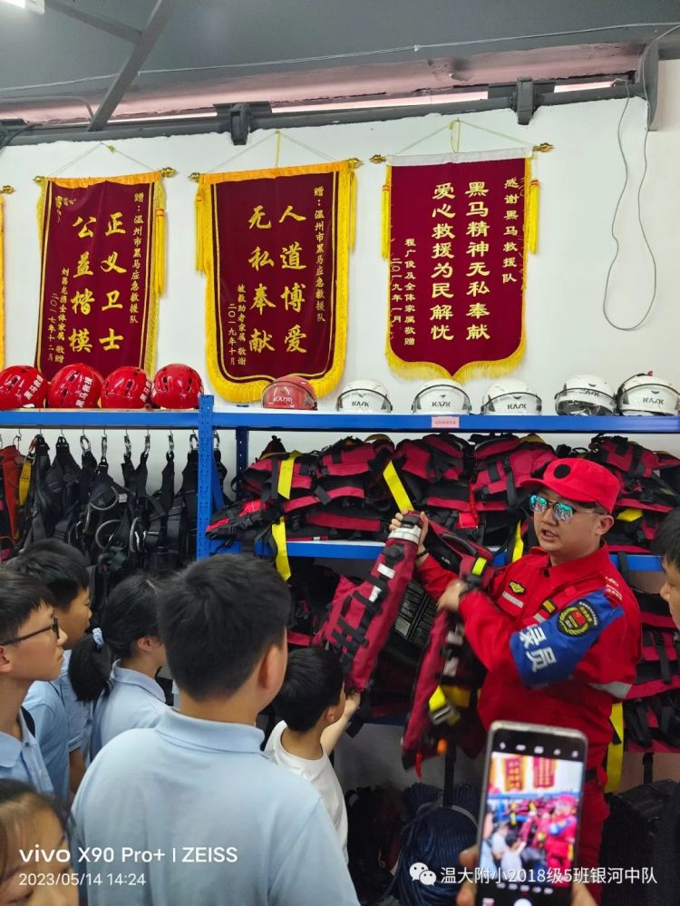 走进黑马救援队——记银河中队研学实践活动 走进黑马救援队——记银河中队研学实践活动