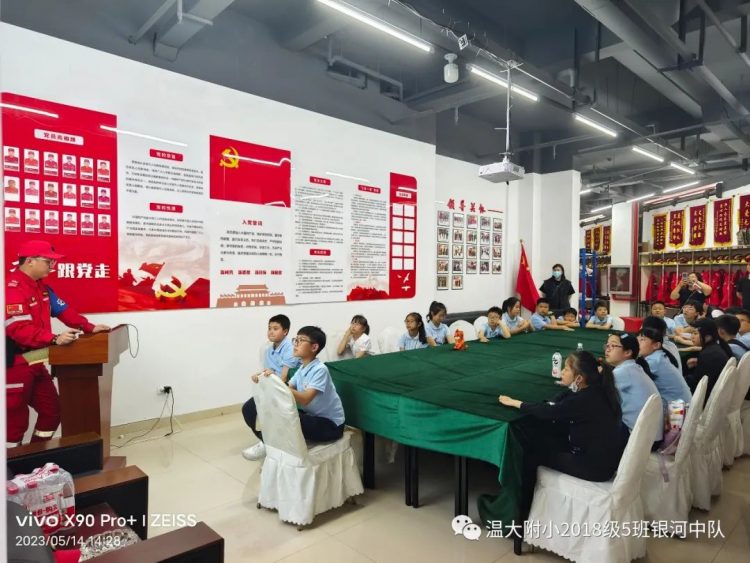 走进黑马救援队——记银河中队研学实践活动 走进黑马救援队——记银河中队研学实践活动