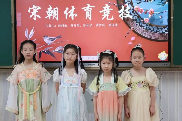 “赶”宋朝 初研学 青子中队宋韵主题班会来啦! “赶”宋朝 初研学 青子中队宋韵主题班会来啦!