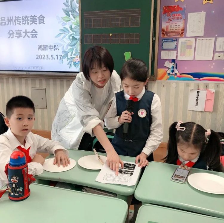 寻味美食 品味乡情 ——记温大附小鸿雁中队的美好“食”光 寻味美食 品味乡情 ——记温大附小鸿雁中队的美好“食”光