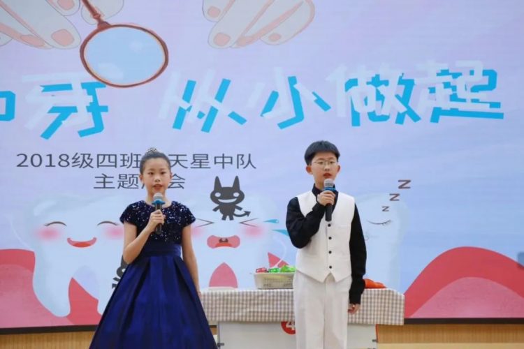 爱牙护牙,从小做起——记2018级4班满天星中队承办校主题晨会 爱牙护牙,从小做起——记2018级4班满天星中队承办校主题晨会