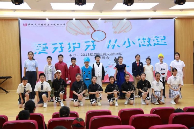 爱牙护牙,从小做起——记2018级4班满天星中队承办校主题晨会 爱牙护牙,从小做起——记2018级4班满天星中队承办校主题晨会
