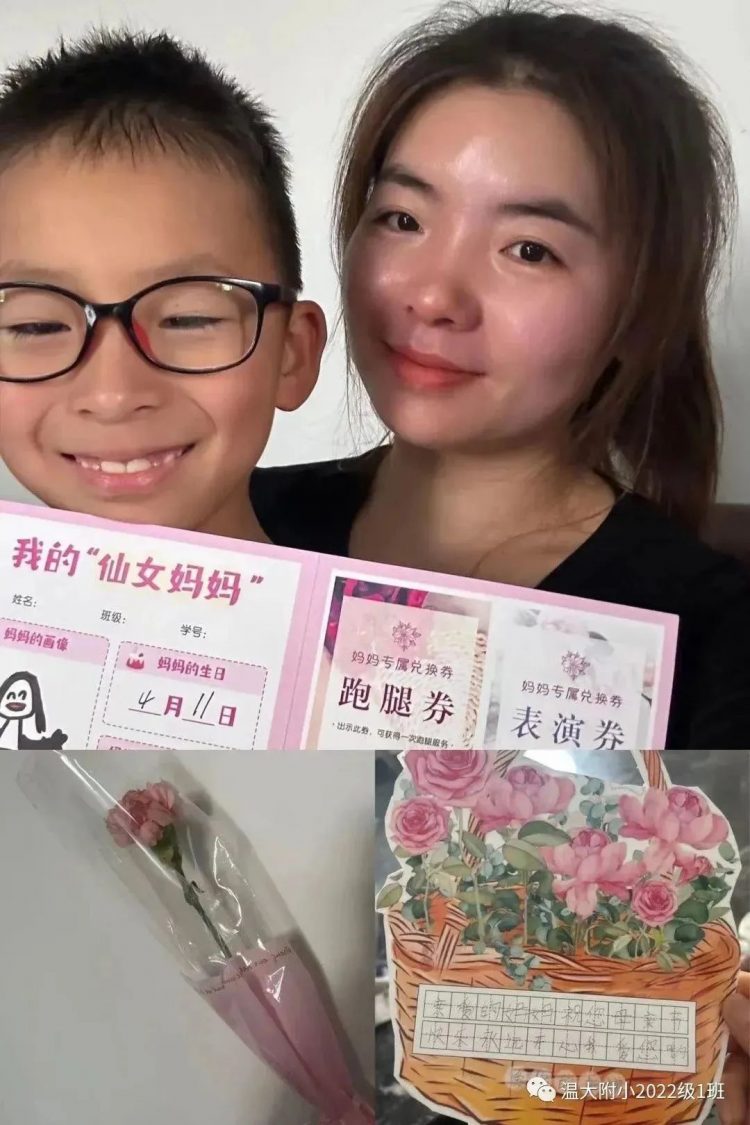 感谢有您,伴我成长——快乐星球中队母亲节特别策划 感谢有您,伴我成长——快乐星球中队母亲节特别策划