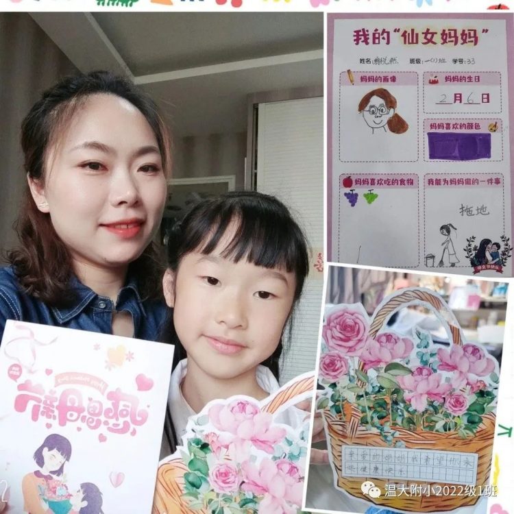 感谢有您,伴我成长——快乐星球中队母亲节特别策划 感谢有您,伴我成长——快乐星球中队母亲节特别策划