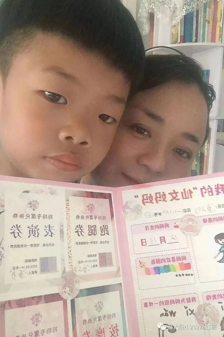 感谢有您,伴我成长——快乐星球中队母亲节特别策划 感谢有您,伴我成长——快乐星球中队母亲节特别策划