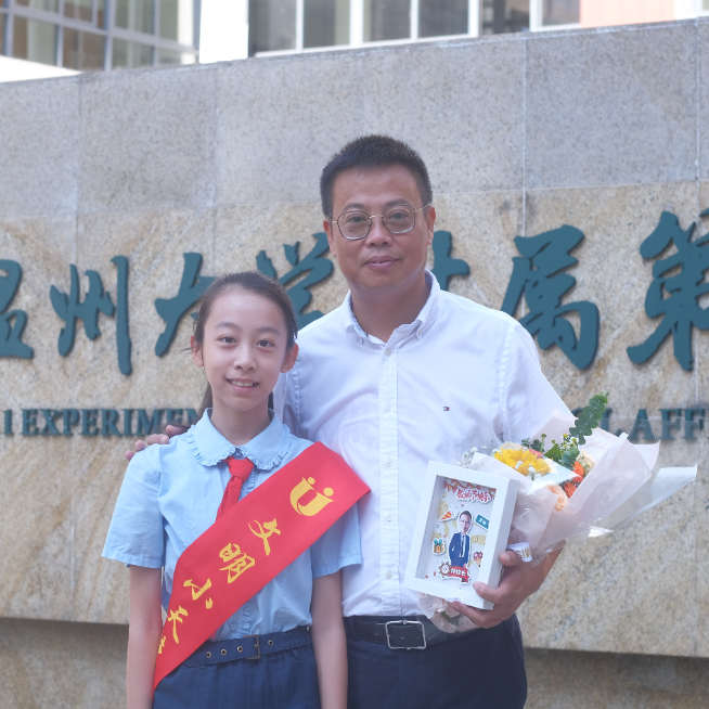 提灯引梦大先生 永葆热爱附小人——温大附小庆祝教师节活动 提灯引梦大先生 永葆热爱附小人——温大附小庆祝教师节活动