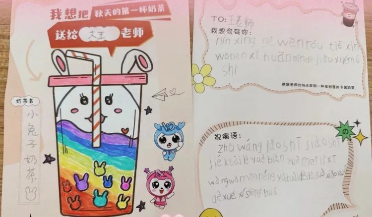 提灯引梦大先生 永葆热爱附小人——温大附小庆祝教师节活动 提灯引梦大先生 永葆热爱附小人——温大附小庆祝教师节活动
