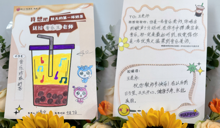 提灯引梦大先生 永葆热爱附小人——温大附小庆祝教师节活动 提灯引梦大先生 永葆热爱附小人——温大附小庆祝教师节活动