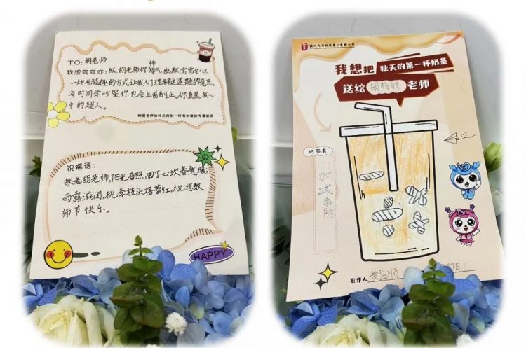 提灯引梦大先生 永葆热爱附小人——温大附小庆祝教师节活动 提灯引梦大先生 永葆热爱附小人——温大附小庆祝教师节活动