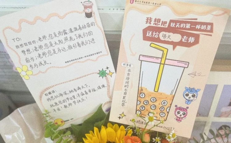 提灯引梦大先生 永葆热爱附小人——温大附小庆祝教师节活动 提灯引梦大先生 永葆热爱附小人——温大附小庆祝教师节活动