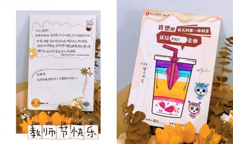 提灯引梦大先生 永葆热爱附小人——温大附小庆祝教师节活动 提灯引梦大先生 永葆热爱附小人——温大附小庆祝教师节活动