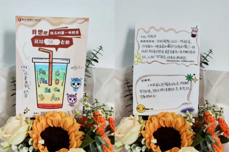 提灯引梦大先生 永葆热爱附小人——温大附小庆祝教师节活动 提灯引梦大先生 永葆热爱附小人——温大附小庆祝教师节活动