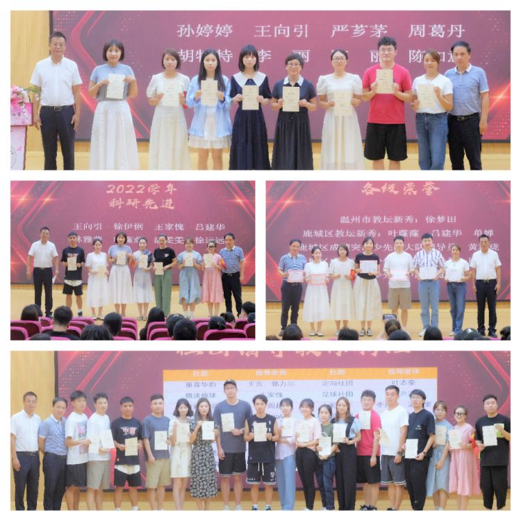 提灯引梦大先生 永葆热爱附小人——温大附小庆祝教师节活动 提灯引梦大先生 永葆热爱附小人——温大附小庆祝教师节活动