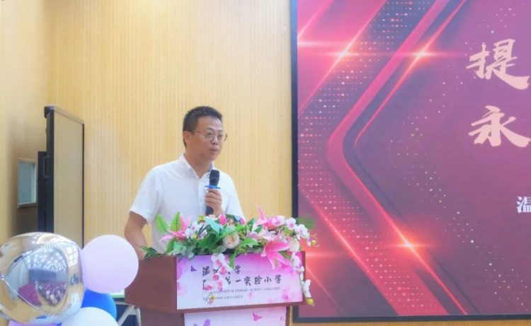 提灯引梦大先生 永葆热爱附小人——温大附小庆祝教师节活动 提灯引梦大先生 永葆热爱附小人——温大附小庆祝教师节活动