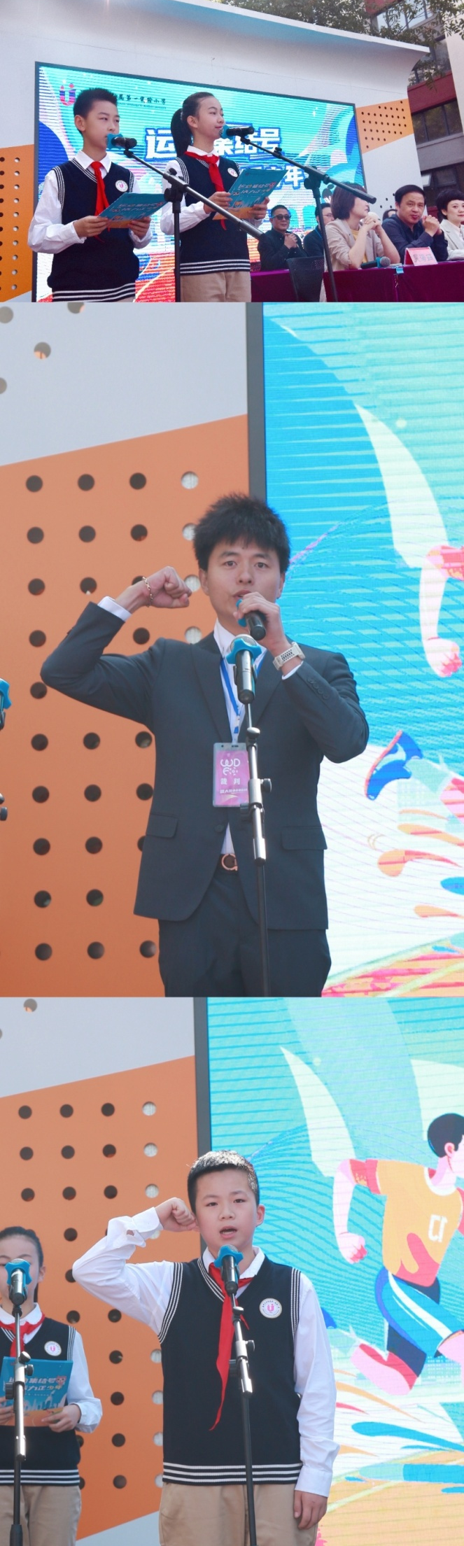 运动集结号，活力正少年——记温大附小第八届校园运动会