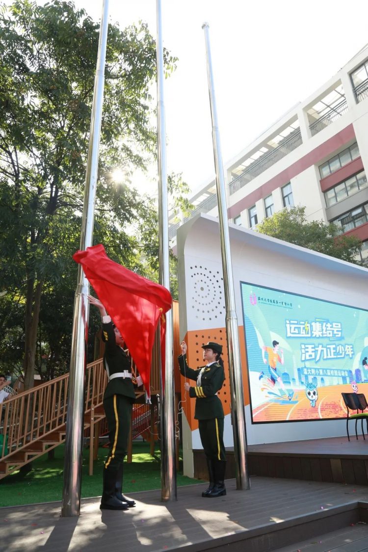 运动集结号，活力正少年——记温大附小第八届校园运动会