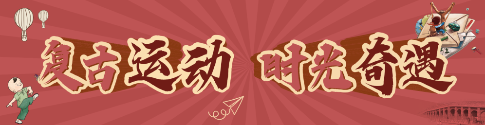 运动集结号，活力正少年——记温大附小第八届校园运动会