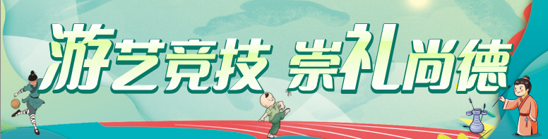 运动集结号，活力正少年——记温大附小第八届校园运动会