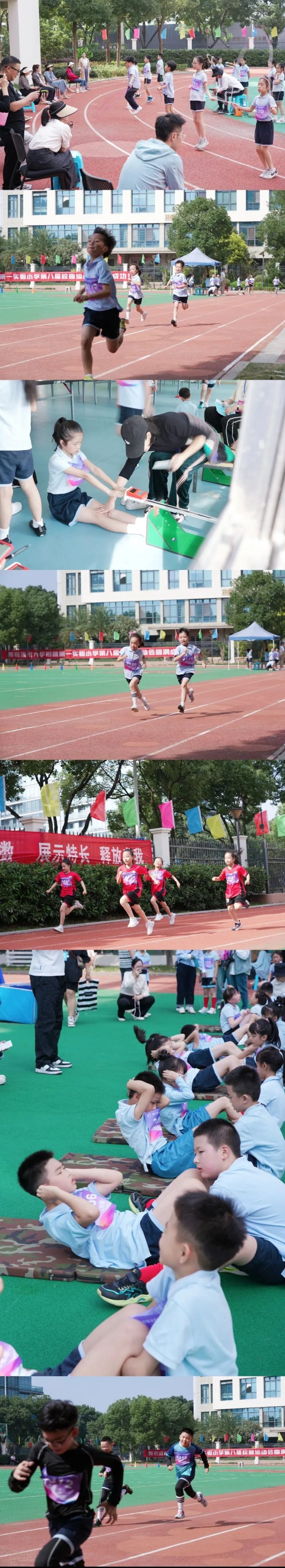 运动集结号，活力正少年——记温大附小第八届校园运动会