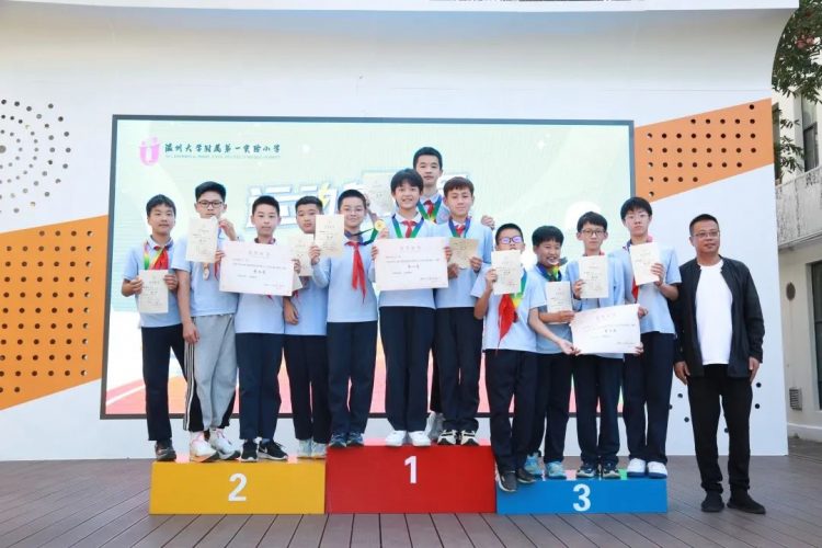 运动集结号，活力正少年——记温大附小第八届校园运动会