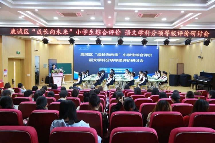 撬动未来的杠杆 综合评价改革突围 —— 记鹿城区小学生综合评价语文分项等级评价研讨会 撬动未来的杠杆 综合评价改革突围 —— 记鹿城区小学生综合评价语文分项等级评价研讨会