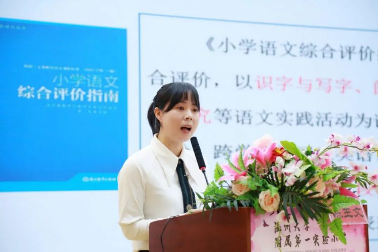 撬动未来的杠杆 综合评价改革突围 —— 记鹿城区小学生综合评价语文分项等级评价研讨会 撬动未来的杠杆 综合评价改革突围 —— 记鹿城区小学生综合评价语文分项等级评价研讨会
