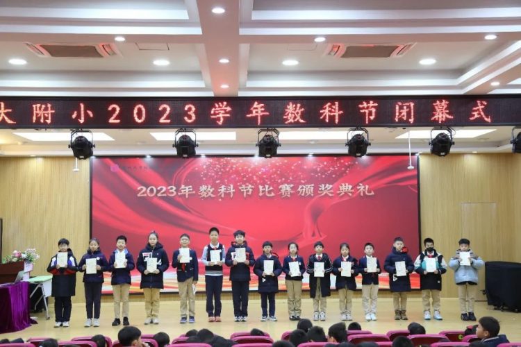 创新·创想·创作 ——记我校2023科技节闭幕式暨科技节颁奖活动