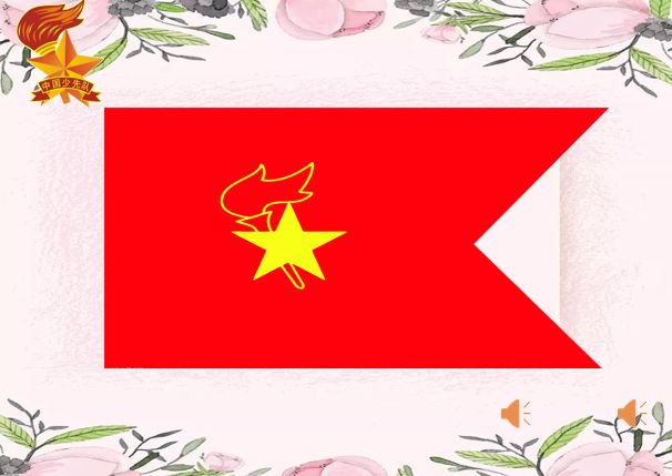 女神节,献给妈妈的歌——记温大附小海洋中队云队会 女神节,献给妈妈的歌——记温大附小海洋中队云队会