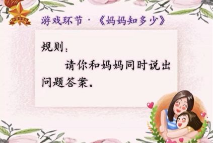 女神节,献给妈妈的歌——记温大附小海洋中队云队会 女神节,献给妈妈的歌——记温大附小海洋中队云队会